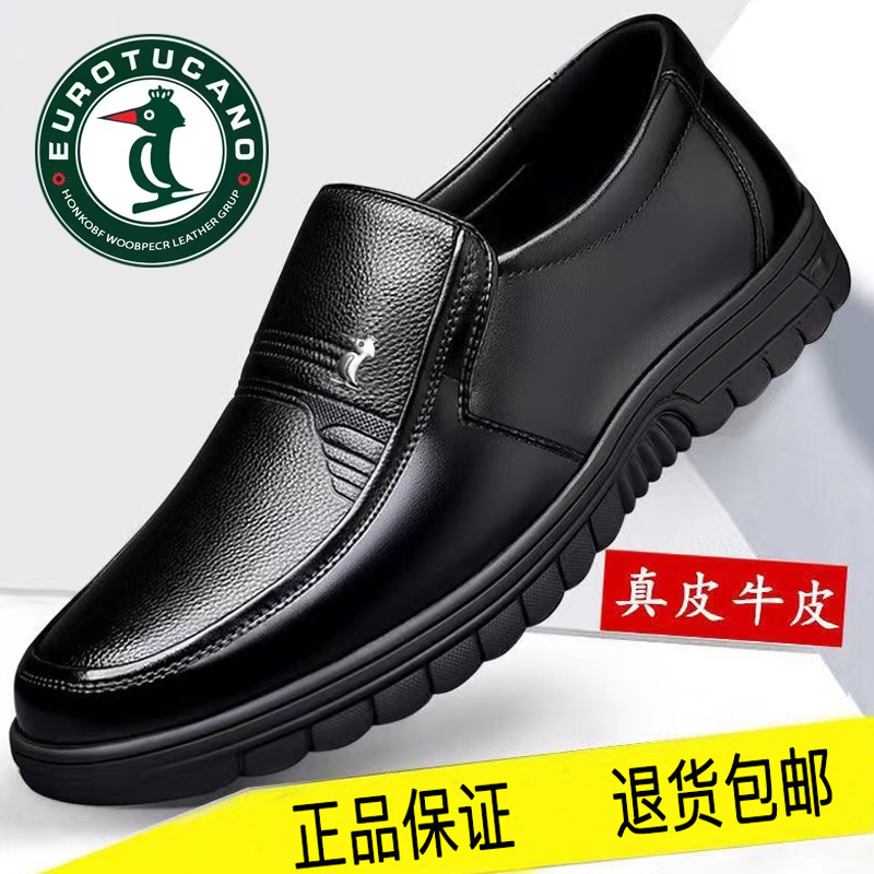 正品皮鞋男2025春季新款商务正装休闲皮鞋软底套脚一脚蹬爸爸鞋