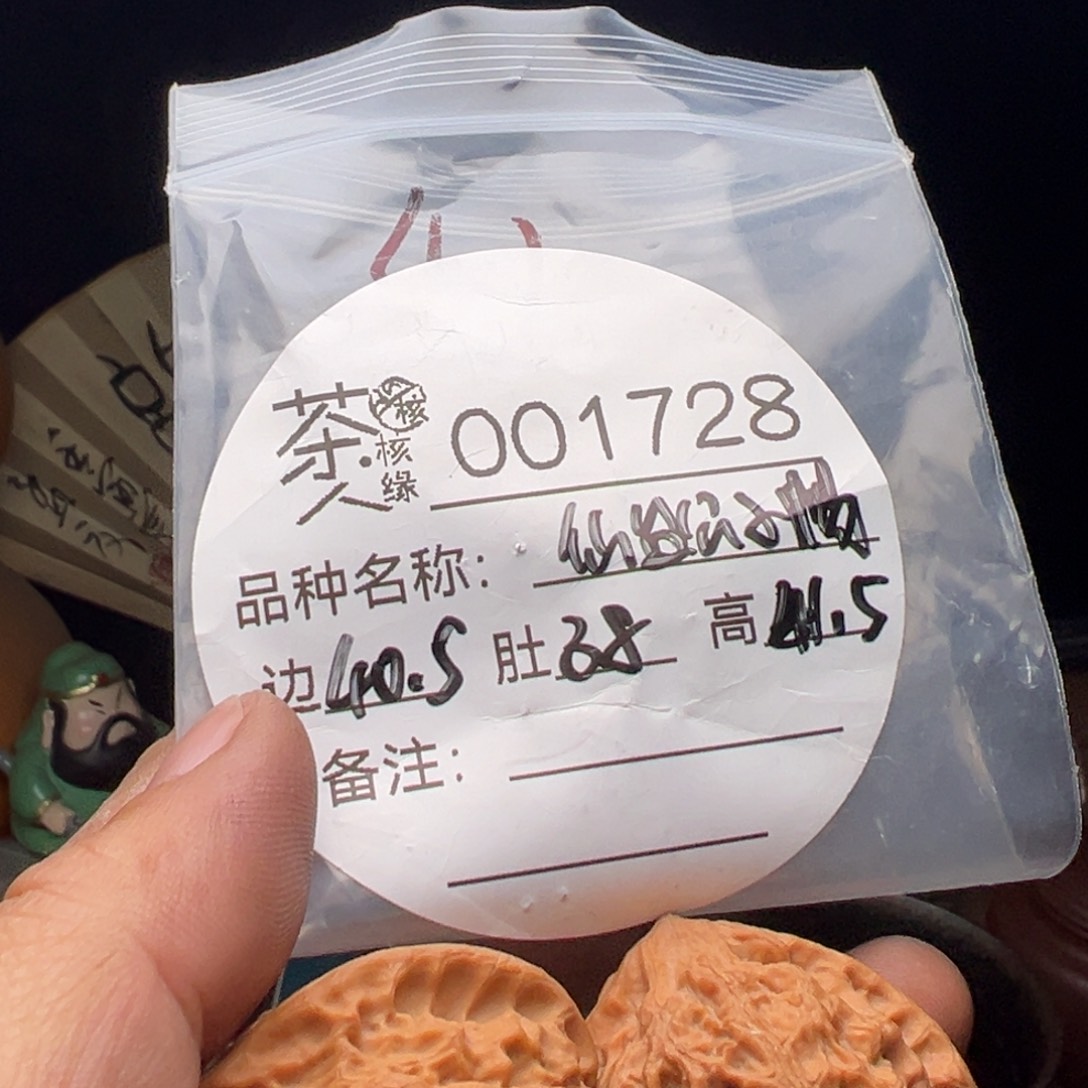 文玩核桃吊坠我们