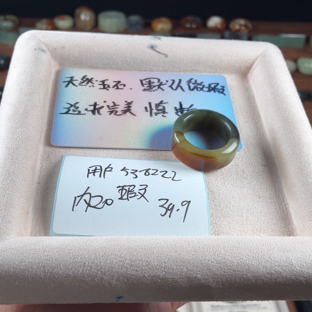 用***2蛇纹石玉未镶嵌戒指