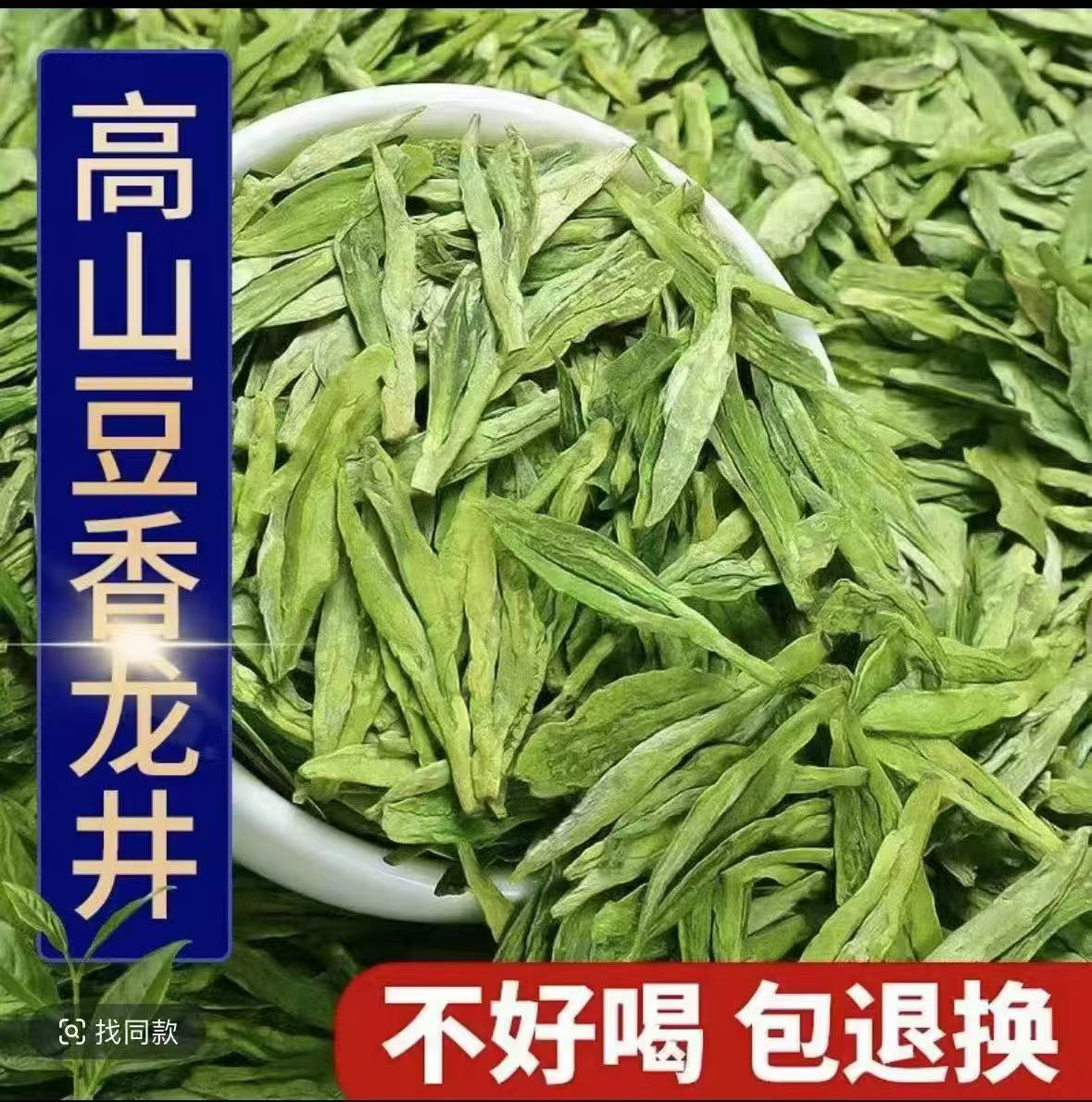 2024新茶龙井茶绿茶茶叶250克罐装