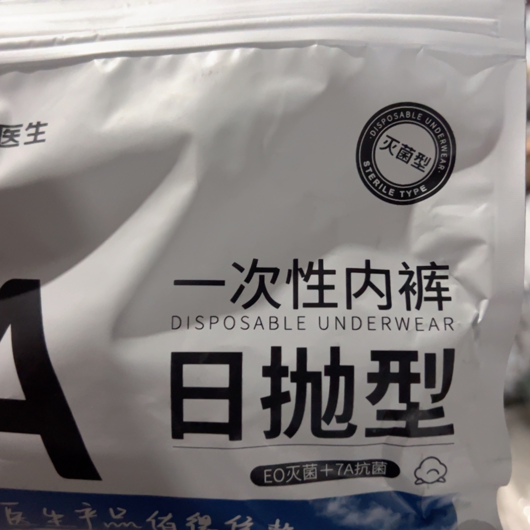 京仓好物推荐分享
