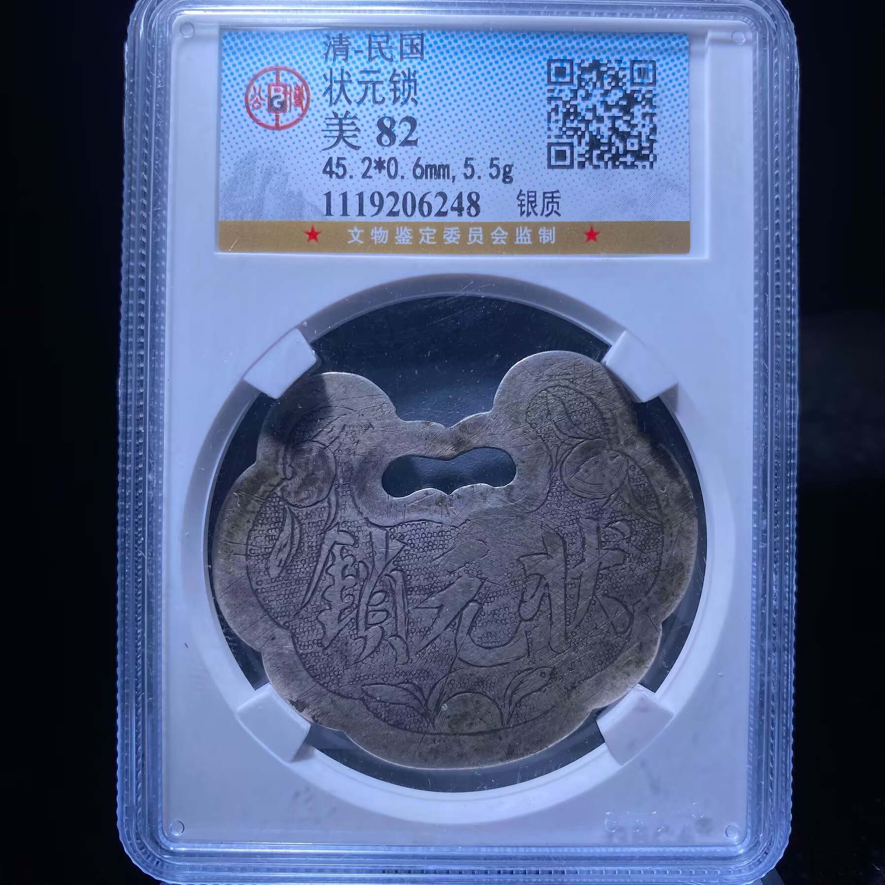 kh-ljj 状元锁花钱 6248