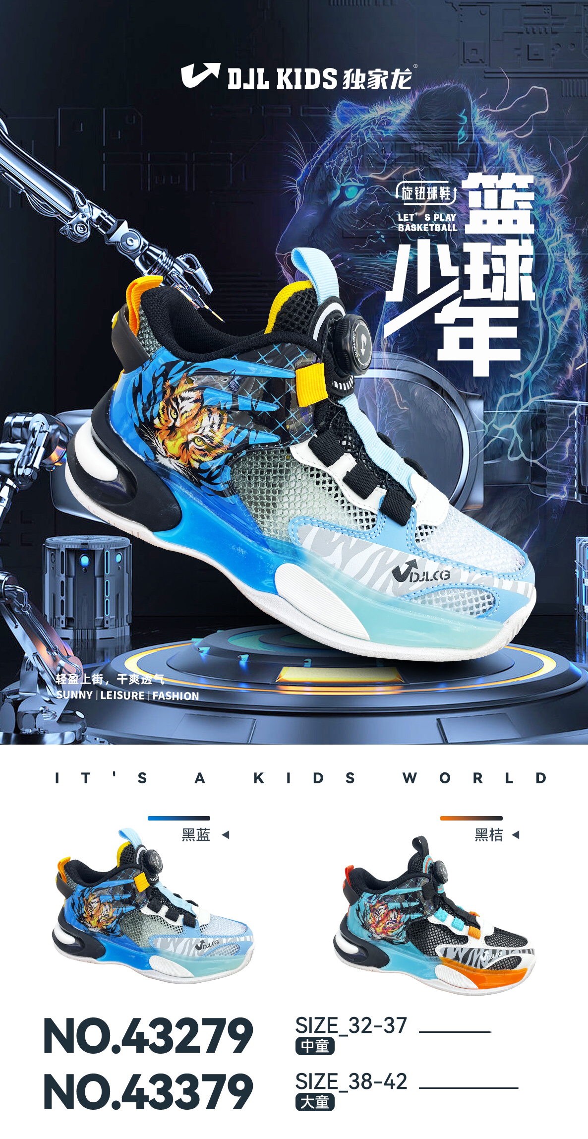 【扣号链接】新款炫酷篮球运动鞋