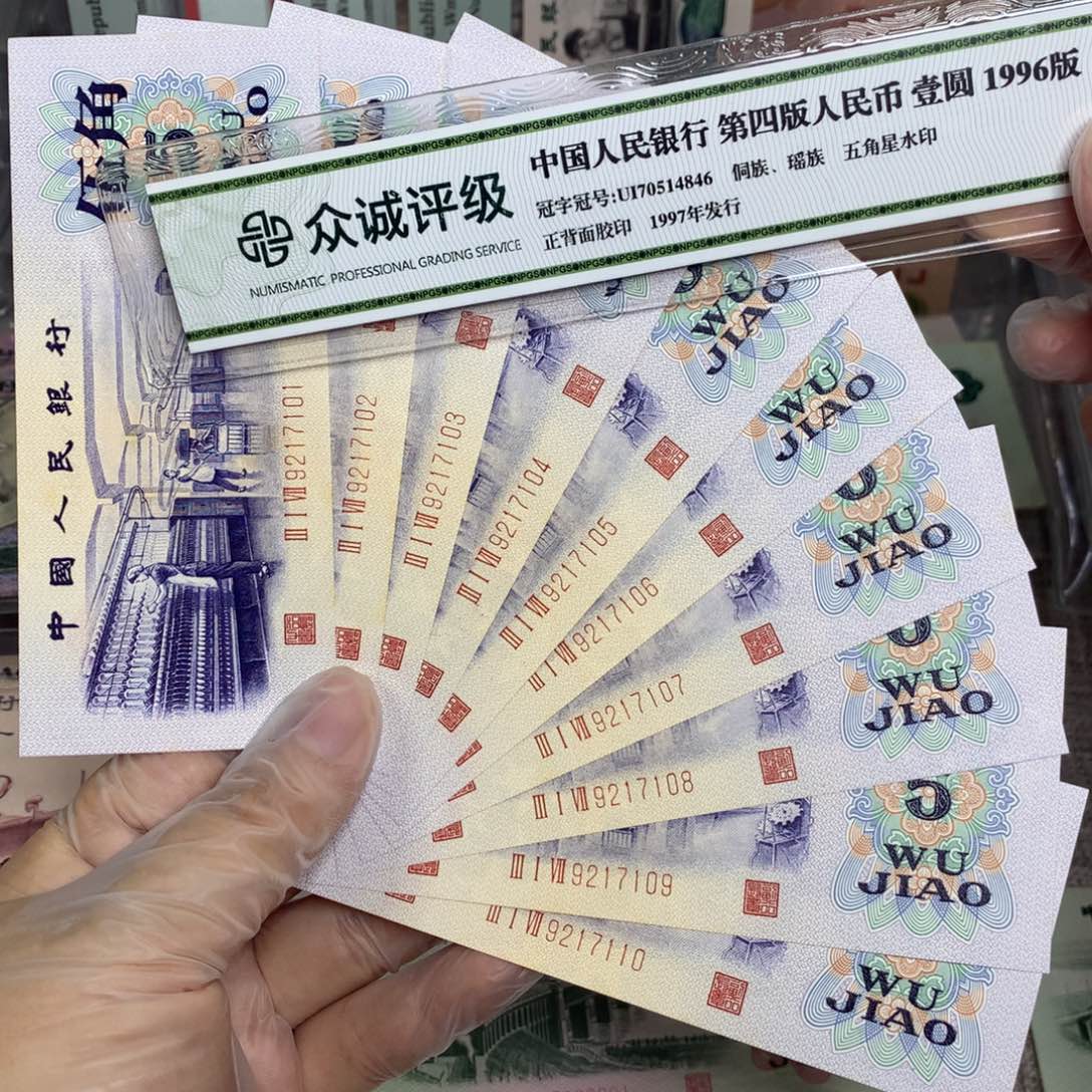 第三套凸版纺织直板标十101-110