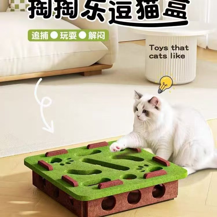 猫玩具自嗨解闷神器益智迷宫掏洞毛毡逗猫铃铛球掏掏乐