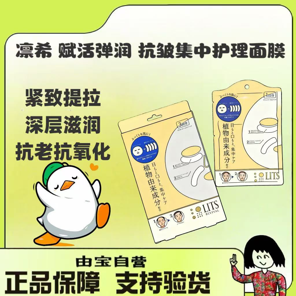 【直播专享活动款】薅小日子凛希面膜收缩毛孔改善暗沉淡化细纹双抗