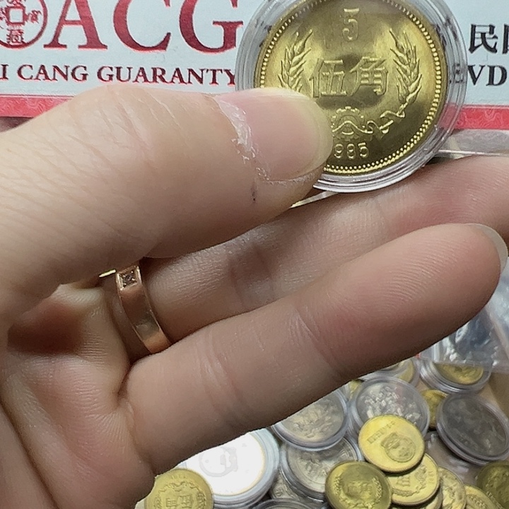 长城币81年5角卷拆567743467