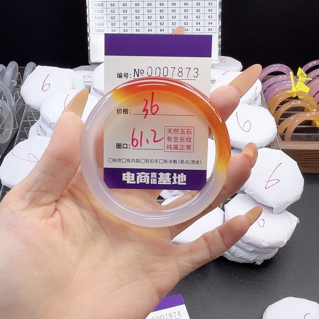 玛瑙/玉髓手镯未镶嵌7873