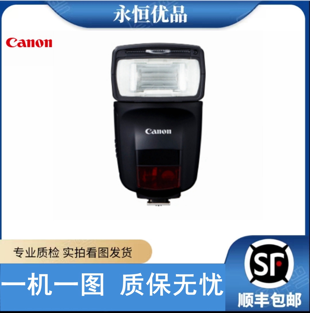 99新 Canon/佳能 单反闪光灯