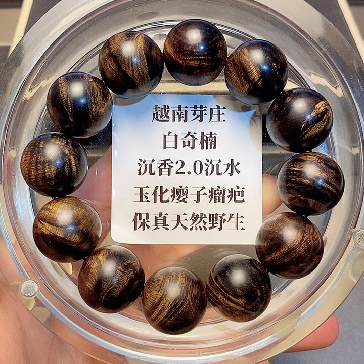 沉香沉香碎屑彼*越南芽庄白奇楠瘤疤2.0沉水