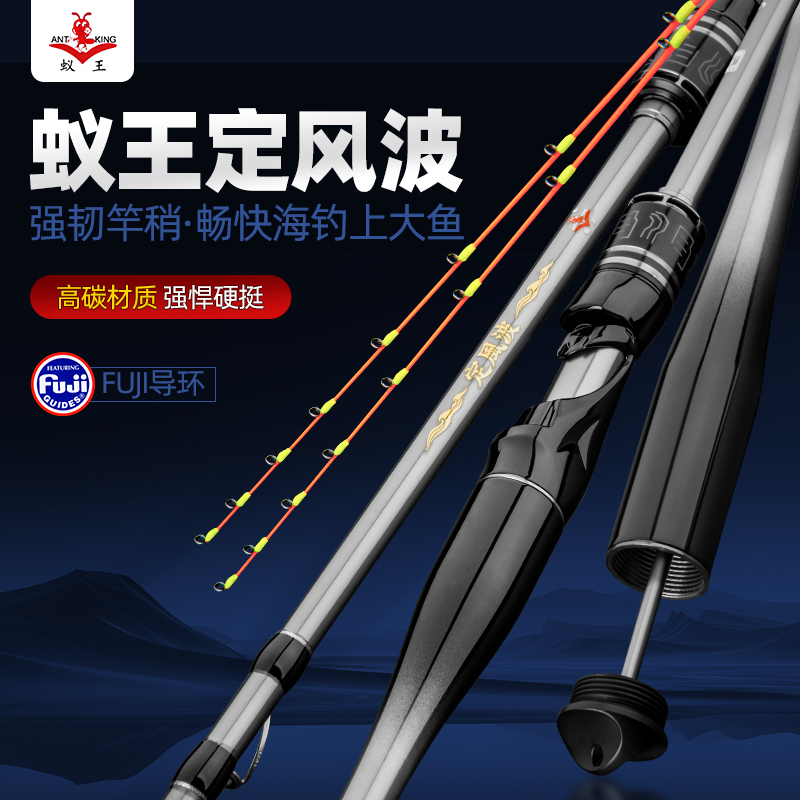 蚁王筏杆海筏船筏定风波19调28调超薄全瓷筏钓杆