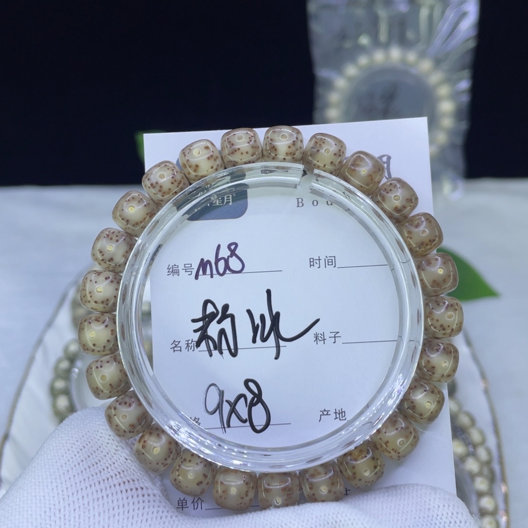 吊坠星月菩提M粉冰