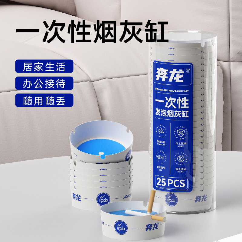 【自带灭烟沙】一次性加厚加硬烟灰缸家用办公室防飞吸附烟灰客厅1