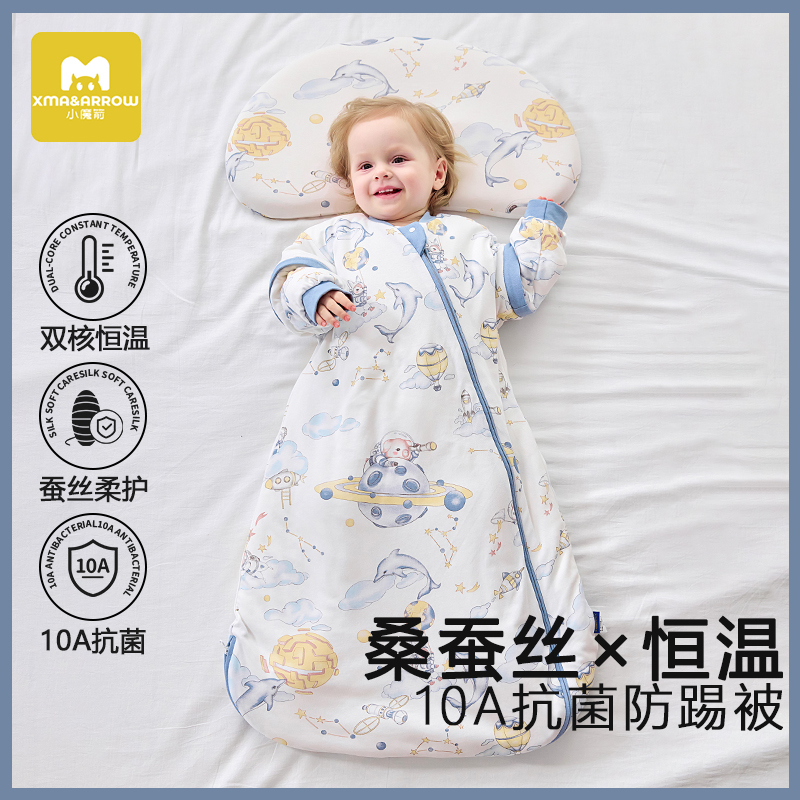 小魔箭婴儿恒温睡袋宝宝蚕丝防踢被秋冬款加厚新生儿一体四季通用