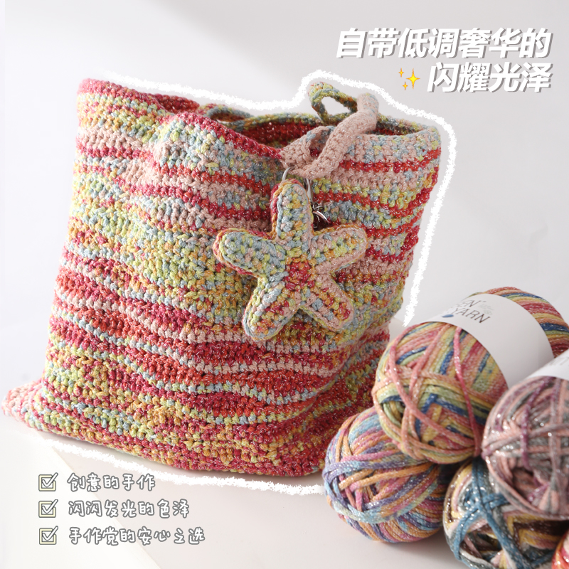 手工diy段染涂鸦线用于钩针编织流银闪线彩虹日落效果