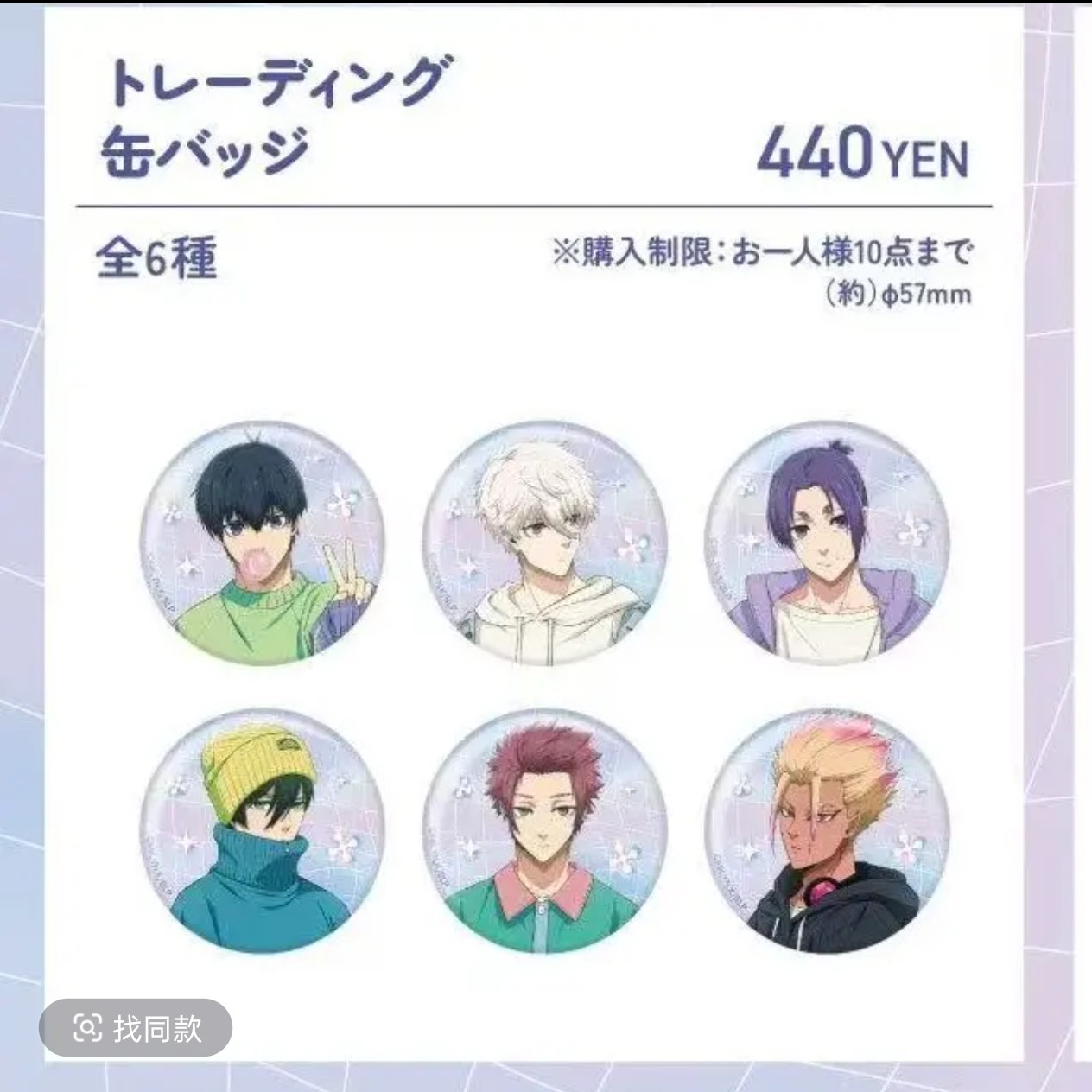 蓝色监狱蓝锁秋叶原cafe系列吧唧徽章盲盒（代拆）