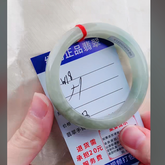 W18【缅甸翡翠  手镯】实物以直播间为准微色差G
