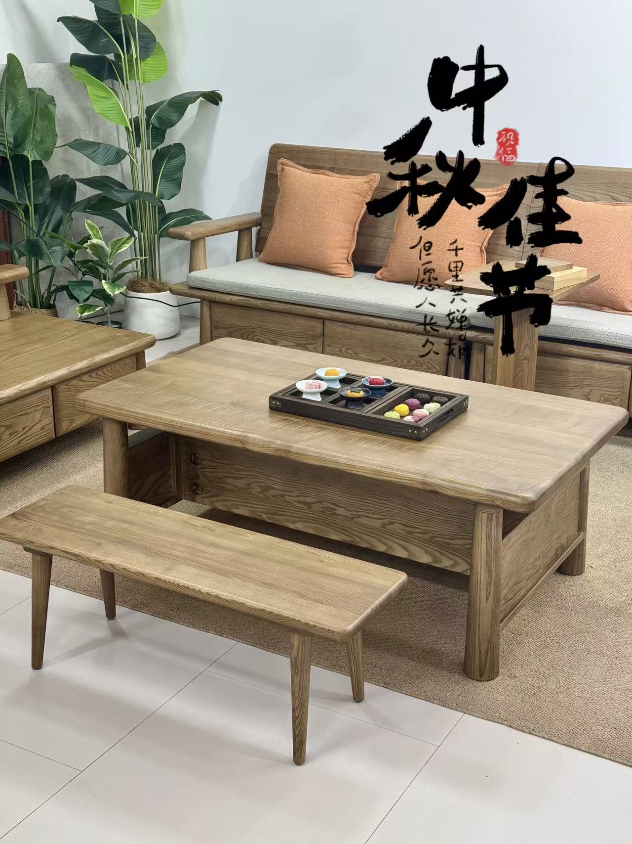 【大板茶几】加厚4.5CM白蜡木全实木茶几电视柜现代简约茶台带长凳