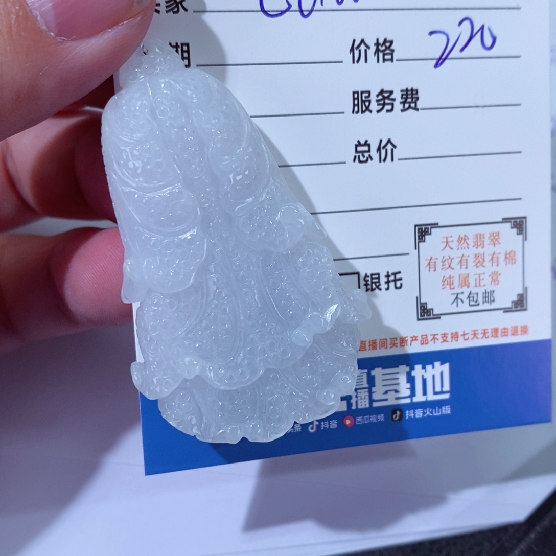 翡翠颈饰未镶嵌L****u1111111111