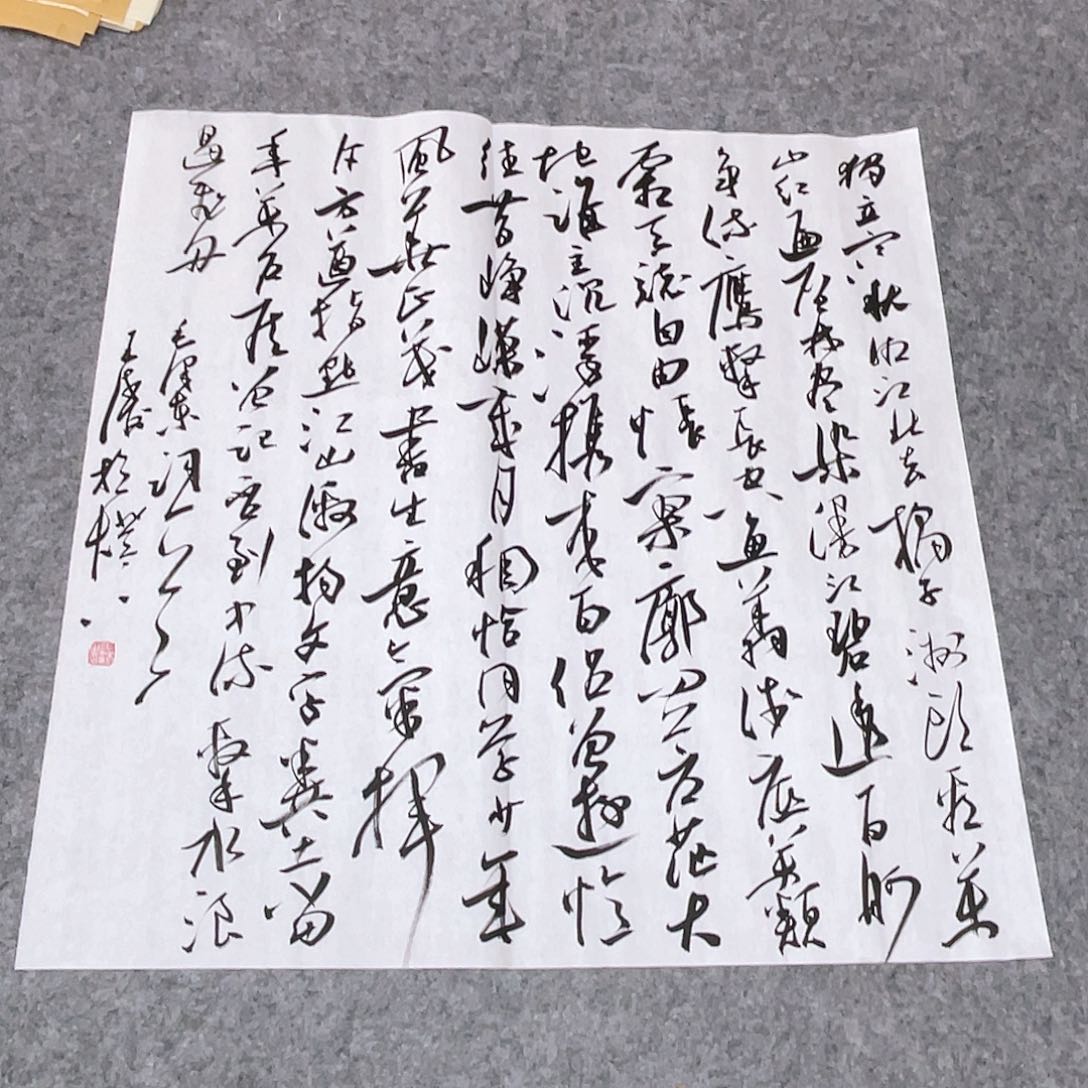 书法中书协会员王涛69×69