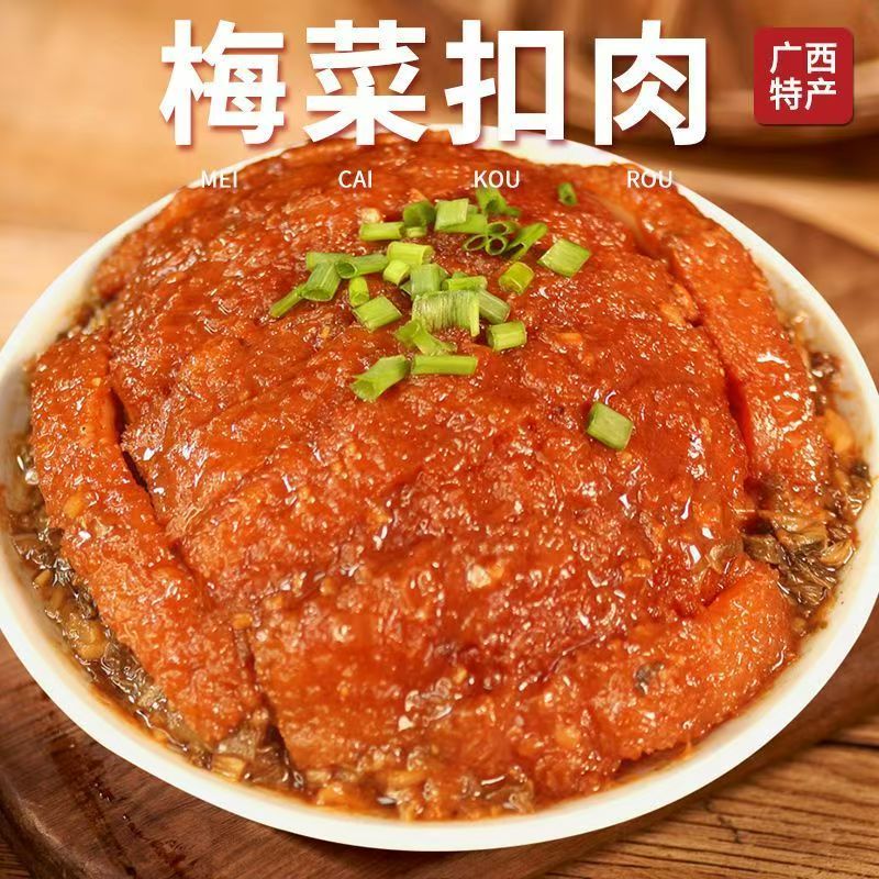 【554】山卡拉土产广西农家特色传统秘制散养土猪扣肉