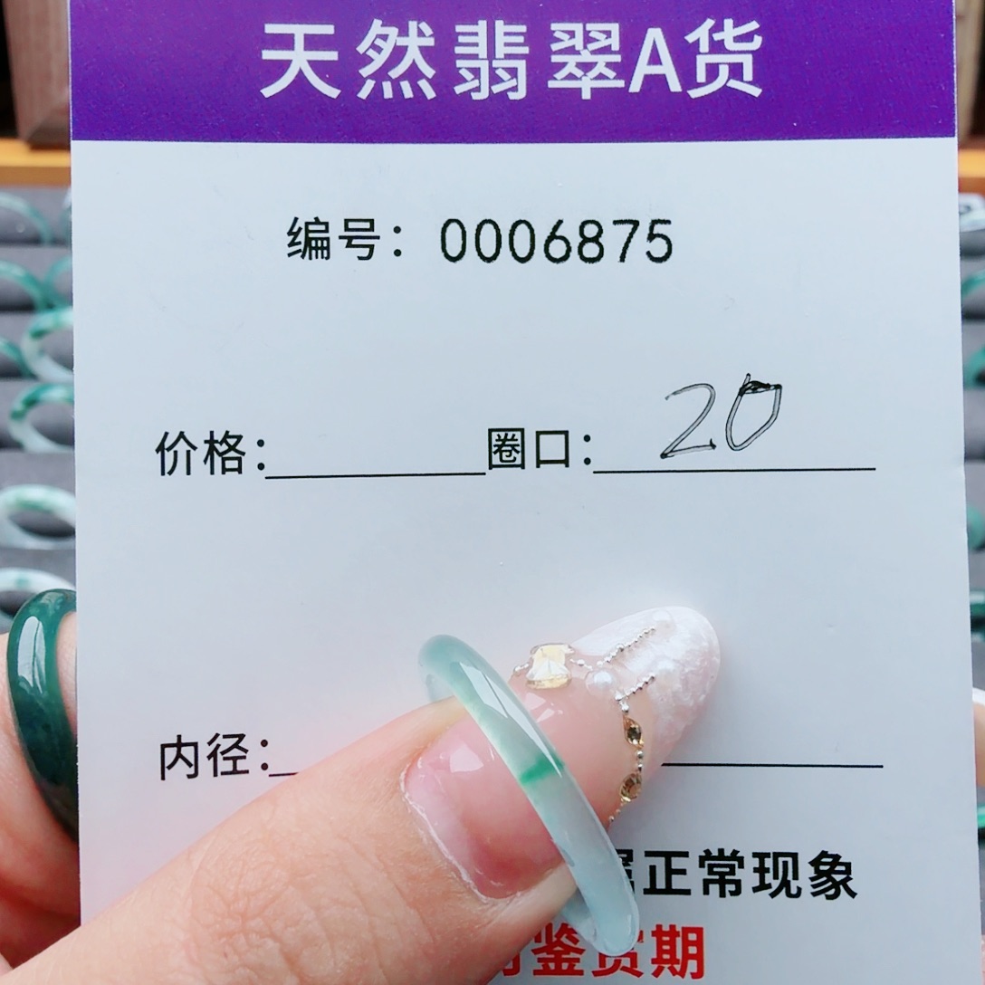 翡翠未镶嵌戒指翡翠