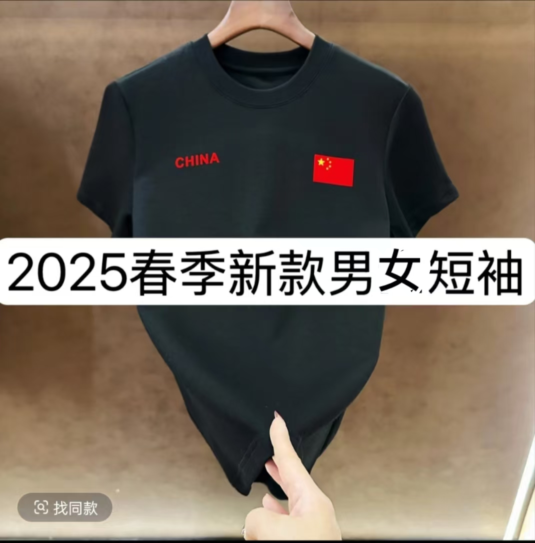 Q1【男女同款T恤】时尚潮流经典百搭T恤-五星