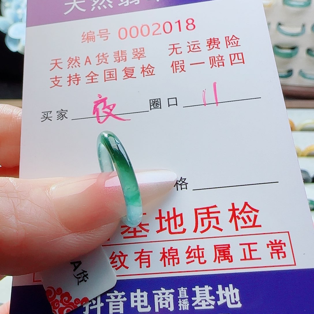 翡翠戒指未镶嵌夜*活戒指