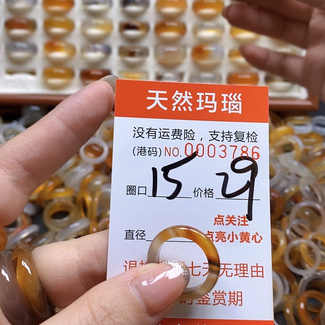 玛瑙/玉髓戒指合金