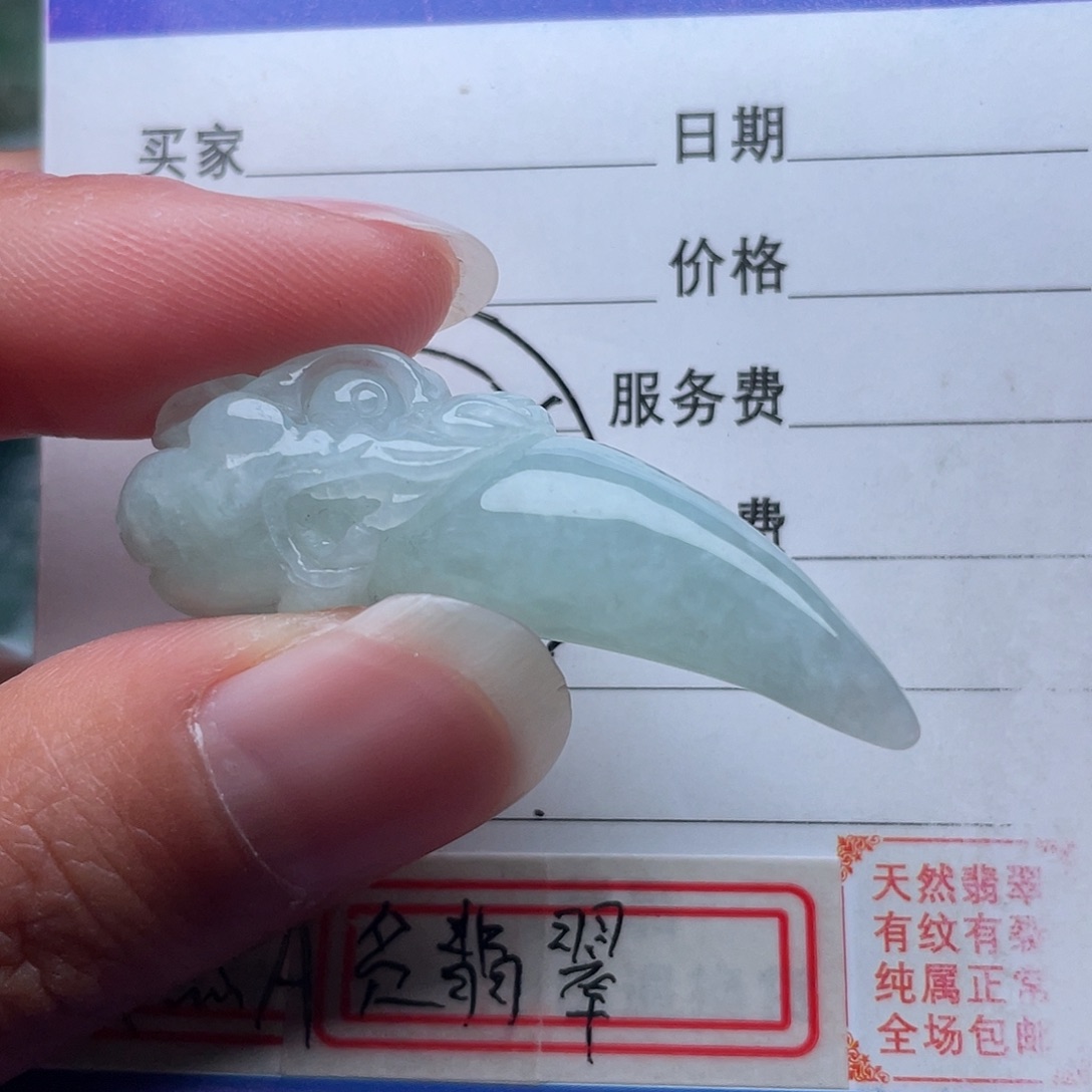 翡翠颈饰未镶嵌吊坠