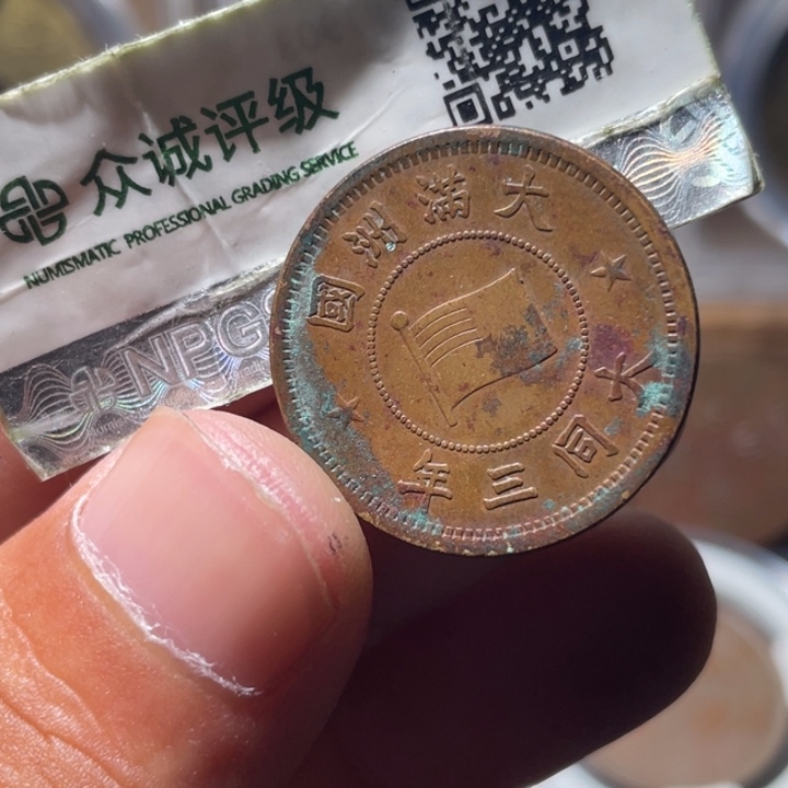 铜通古博今专卖店海海海