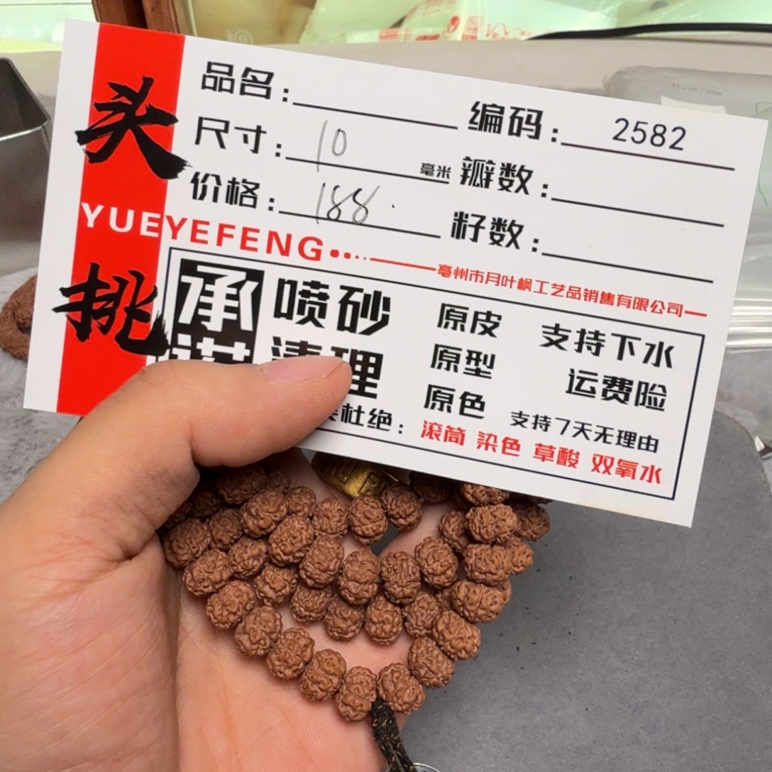 吊坠金刚菩提Aaaaaaa2582