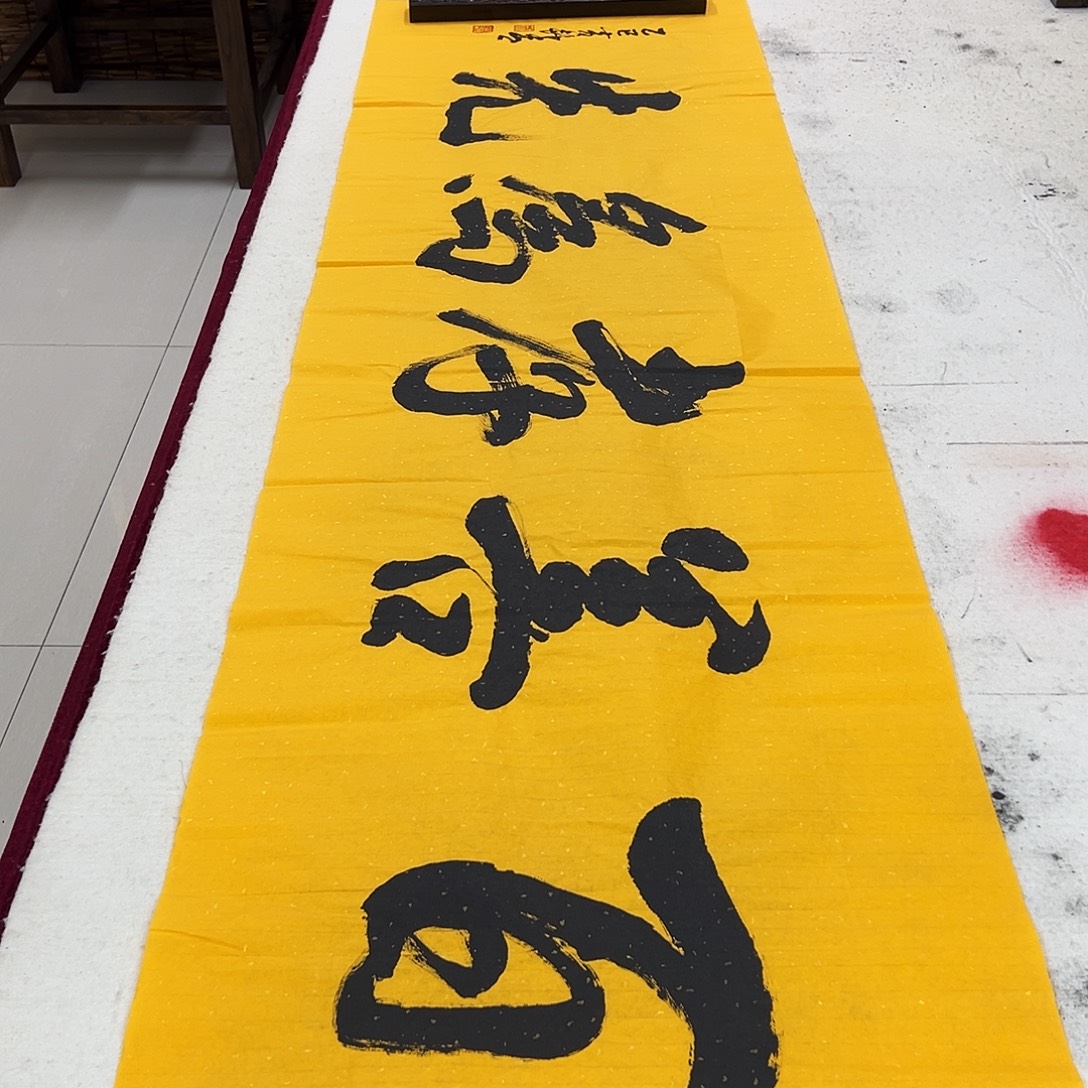 书法黄锦青书法作品