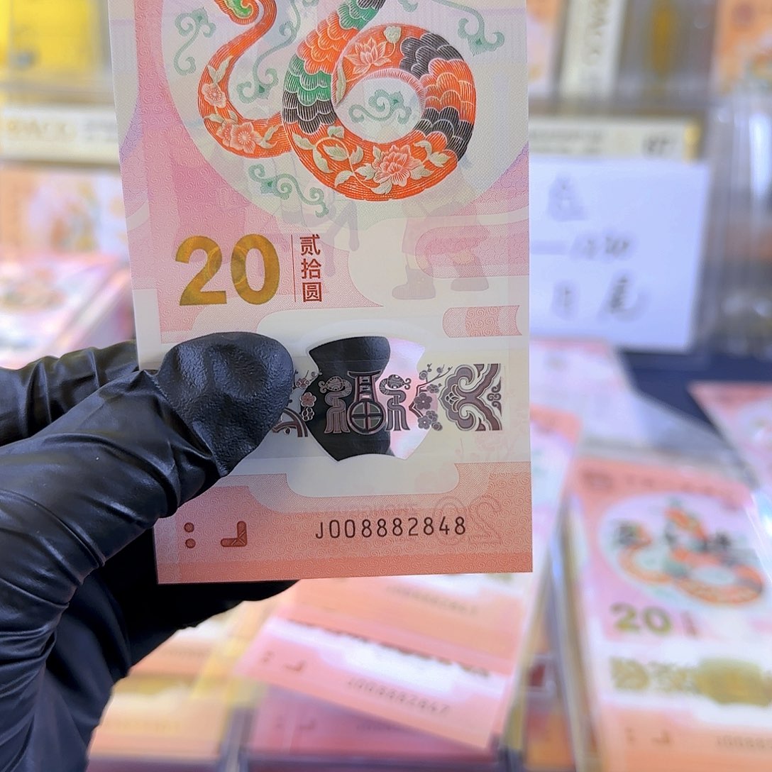 塑料仰****海生肖蛇008882848单张