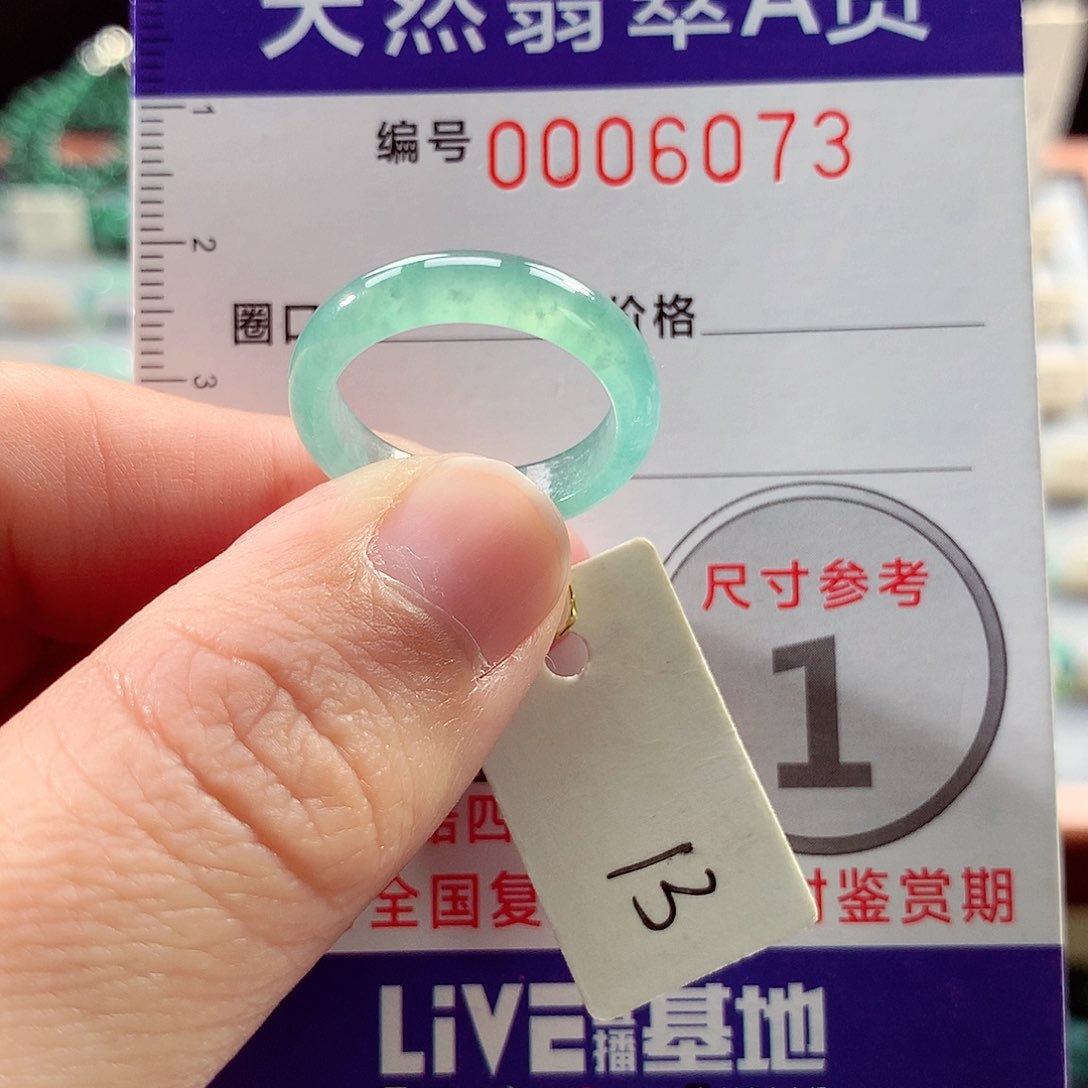 翡翠戒指未镶嵌13号