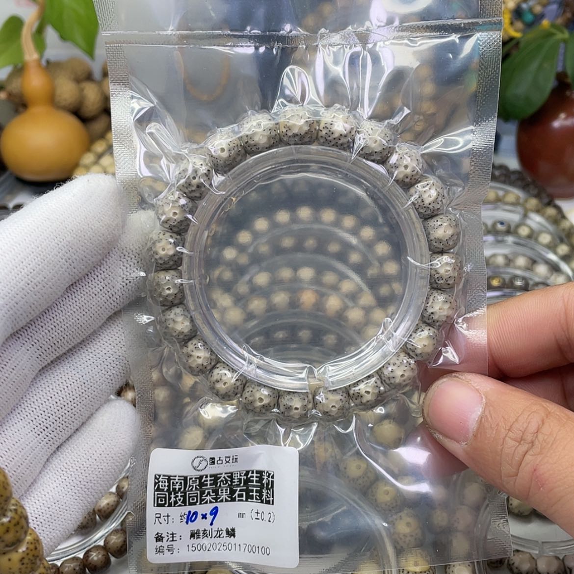 【闪购商品】星月菩提手串龙鳞福利-66