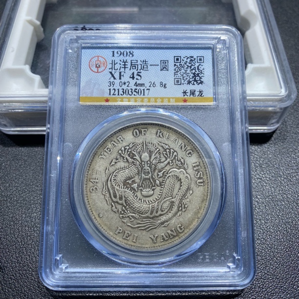 银元，公博评级北洋龙5017