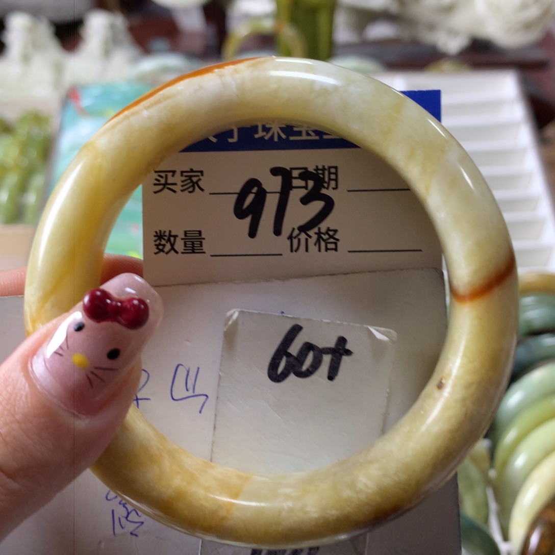 蛇纹石玉手镯未镶嵌973