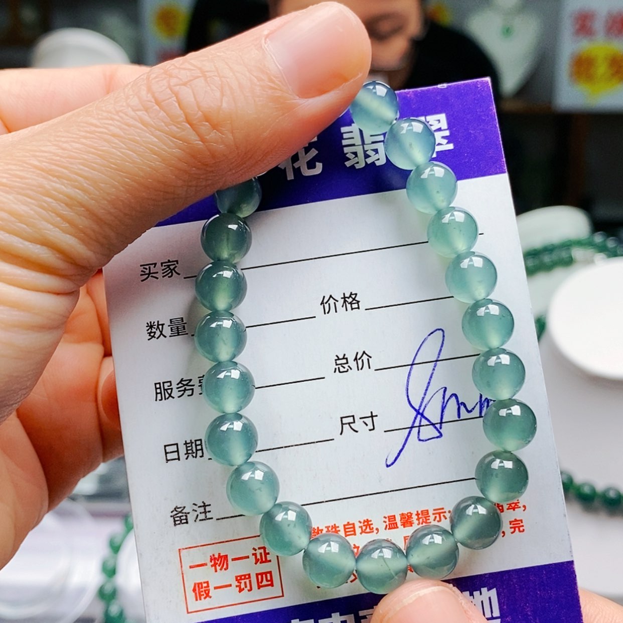 【闪购商品】翡翠手链未镶嵌翡翠