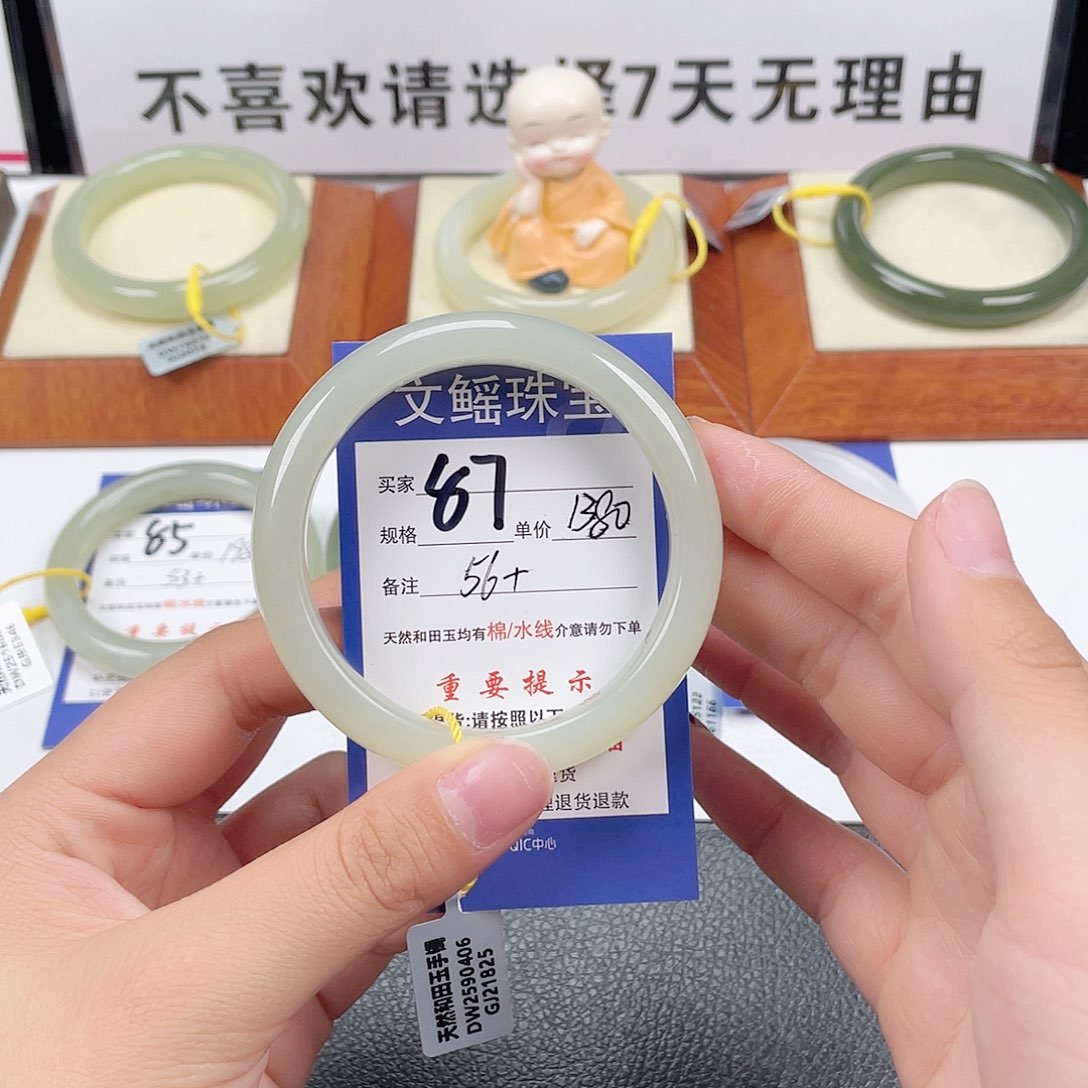 和田玉手镯未镶嵌