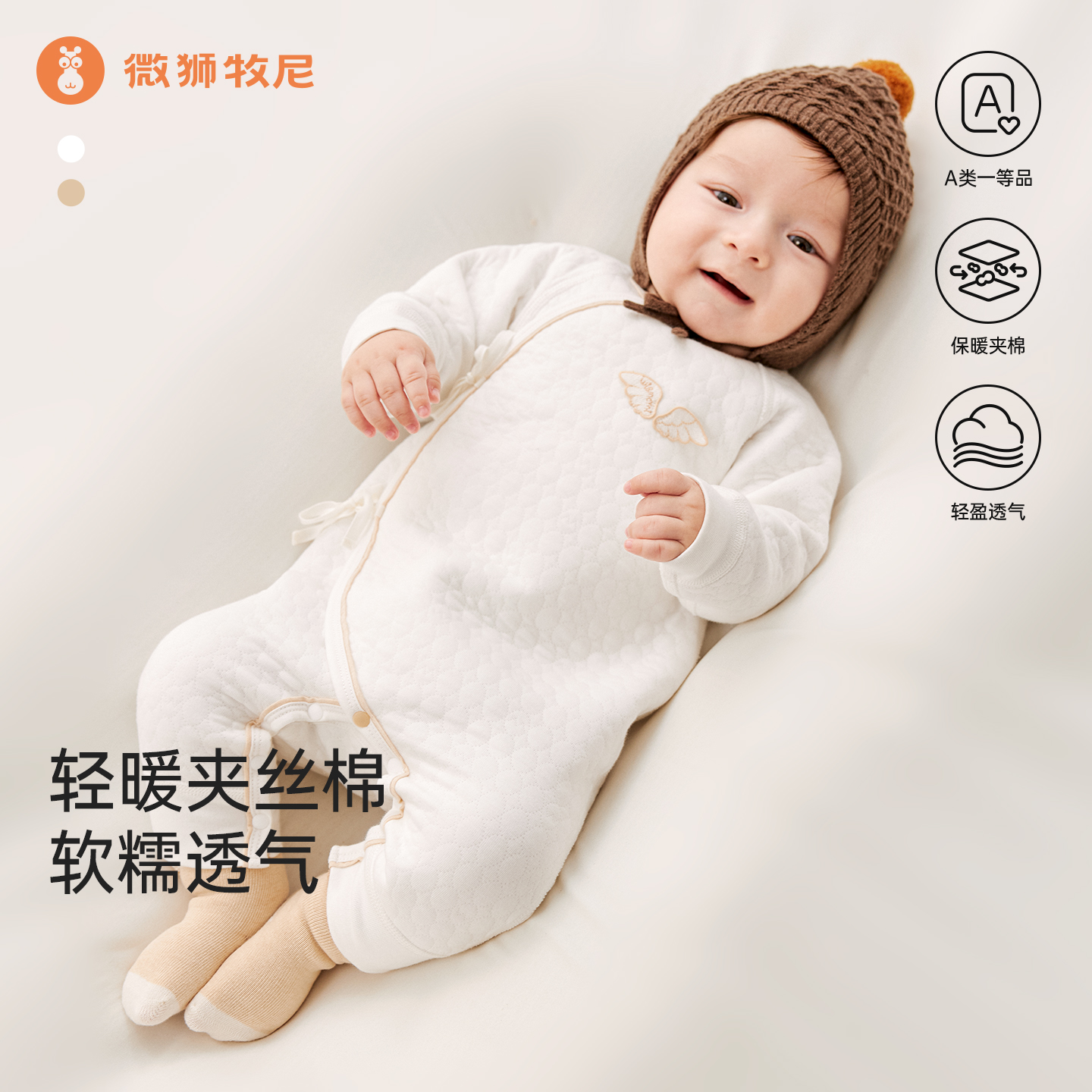 微狮牧尼新生婴儿连体衣宝宝夹丝绵连体哈衣初生宝宝夹棉保暖冬装