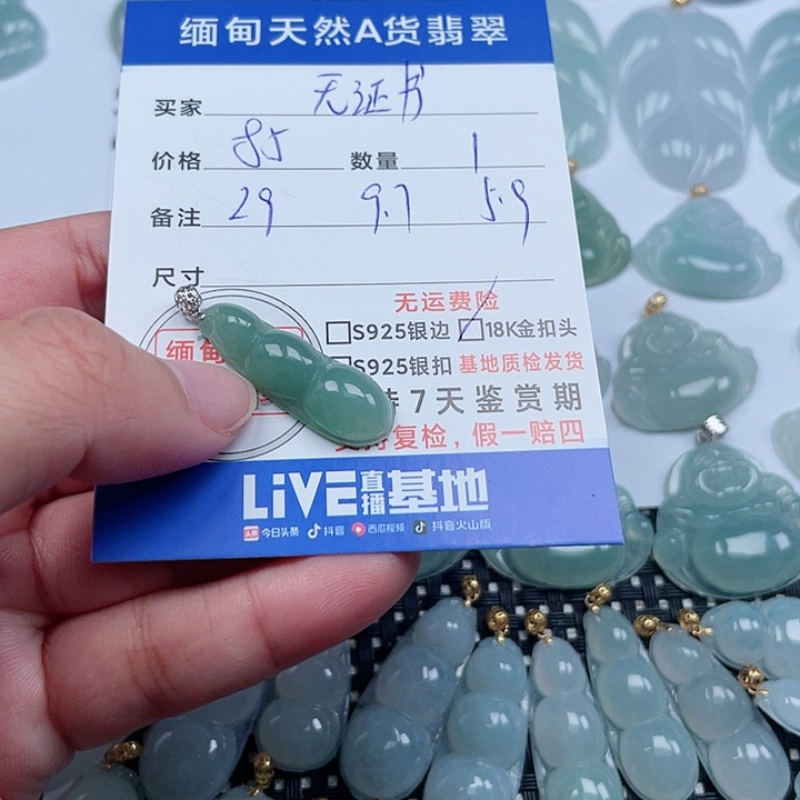 翡翠颈饰18K金镶嵌天然翡翠吊坠