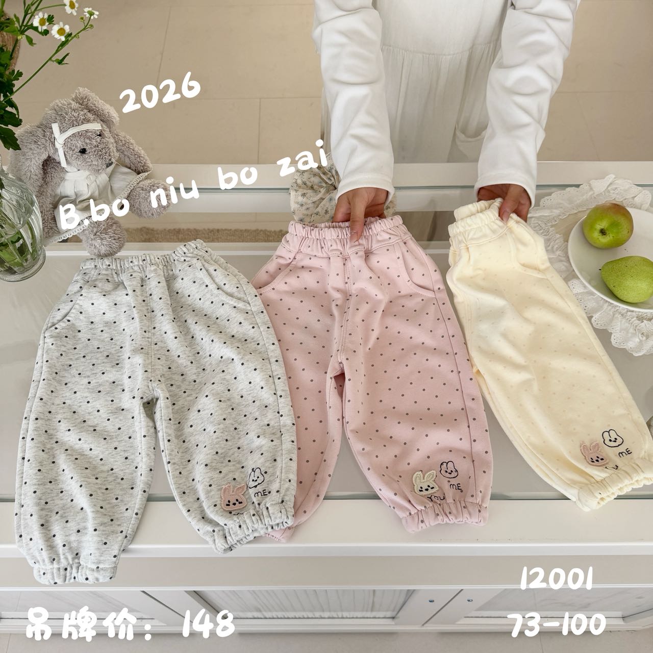 3号-2026春-波妞波仔-12001-序号0801-儿童休闲裤