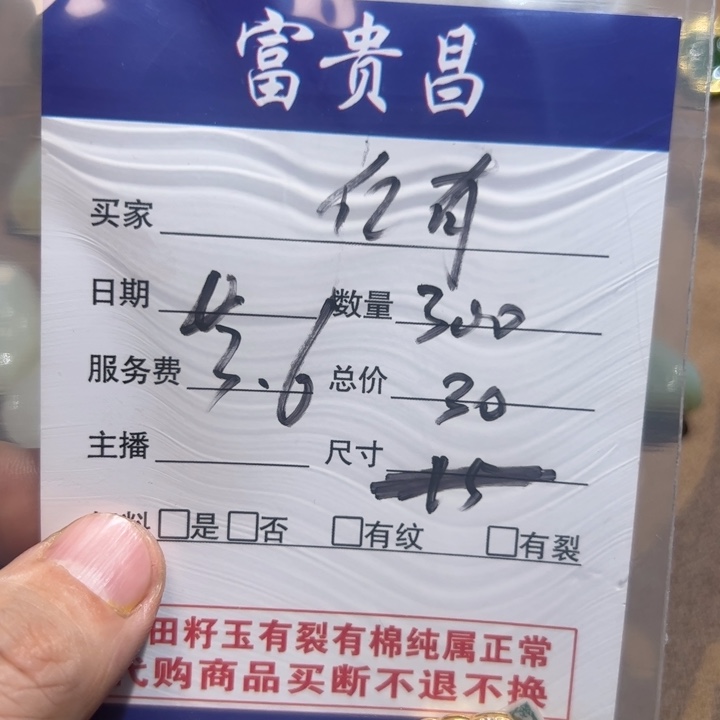 和田玉挂件未镶嵌亿*