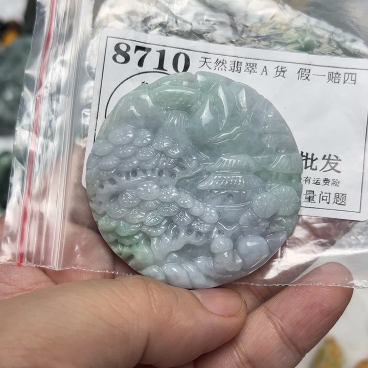 翡翠未镶嵌吊坠(不含链)8710