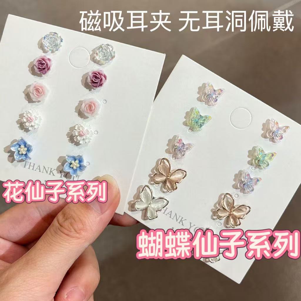 非金属亚克力耳饰 梦幻蝴蝶百搭磁吸耳夹少女风无耳洞耳夹耳饰ins