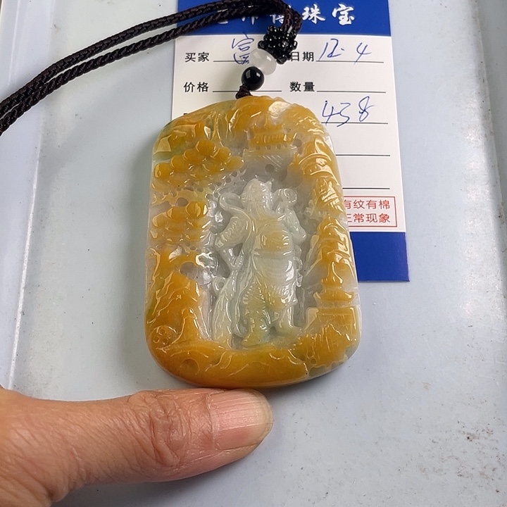 颈饰未镶嵌翡翠富*哥