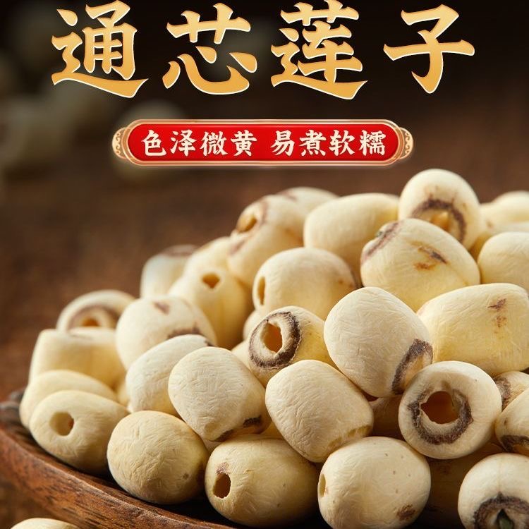 精选湘潭磨皮白莲去芯无熏硫新货包清香营养莲子干货重500g含罐-G