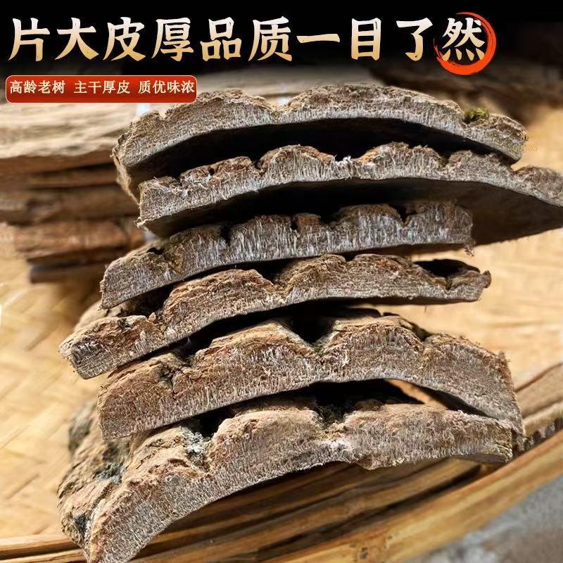 【杜仲】杜仲四川野生旺苍老树 杜仲拉丝好  人工精选 