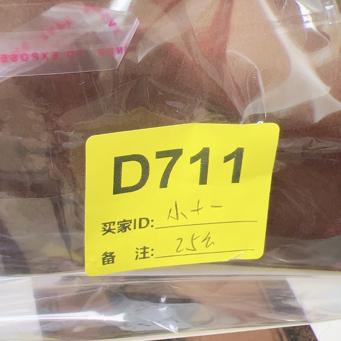 小***一711”bachibuchibababixin